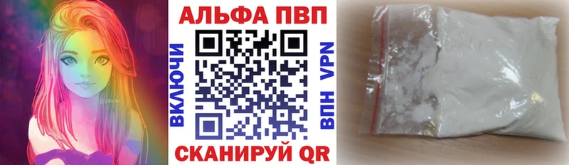 цена наркотик  МЕГА ссылка  Альфа ПВП кристаллы  Южа 