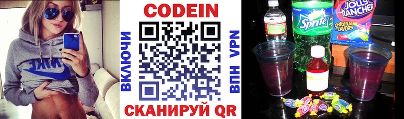 закладка  ОМГ ОМГ сайт  Кодеин Purple Drank  Южа 