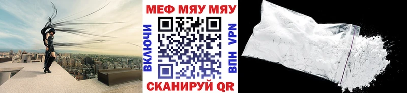 МЯУ-МЯУ мяу мяу  купить наркоту  Южа 