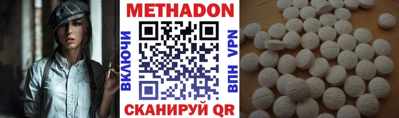 МЕТАДОН methadone  Южа 