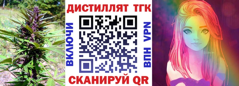 Дистиллят ТГК концентрат blacksprut зеркало Южа